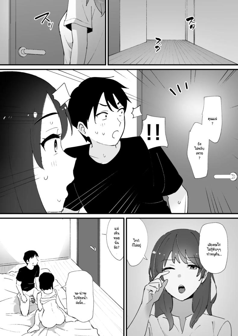 หลุมของคุณแม่ (Shimofuri) – หลุมของคุณแม่ (Shimofuri) หน้า 52