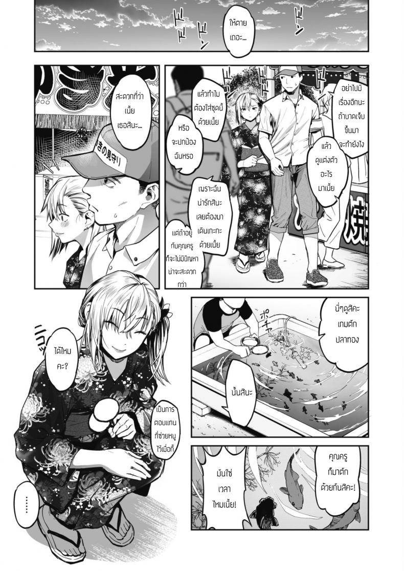 ผิดกฎบ้างจะเป็นไรไป [Sakagami Umi] Aonatsu – ผิดกฎบ้างจะเป็นไรไป [Sakagami Umi] Aonatsu หน้า 3