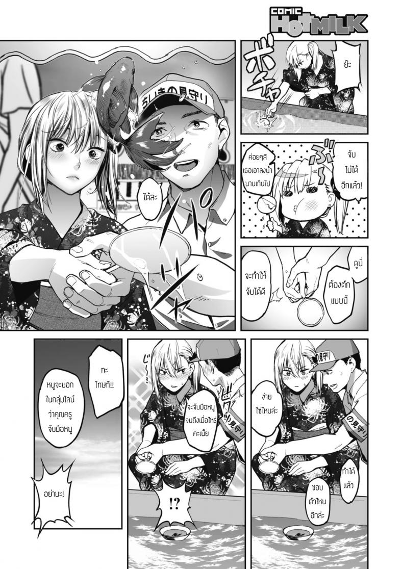 ผิดกฎบ้างจะเป็นไรไป [Sakagami Umi] Aonatsu – ผิดกฎบ้างจะเป็นไรไป [Sakagami Umi] Aonatsu หน้า 4