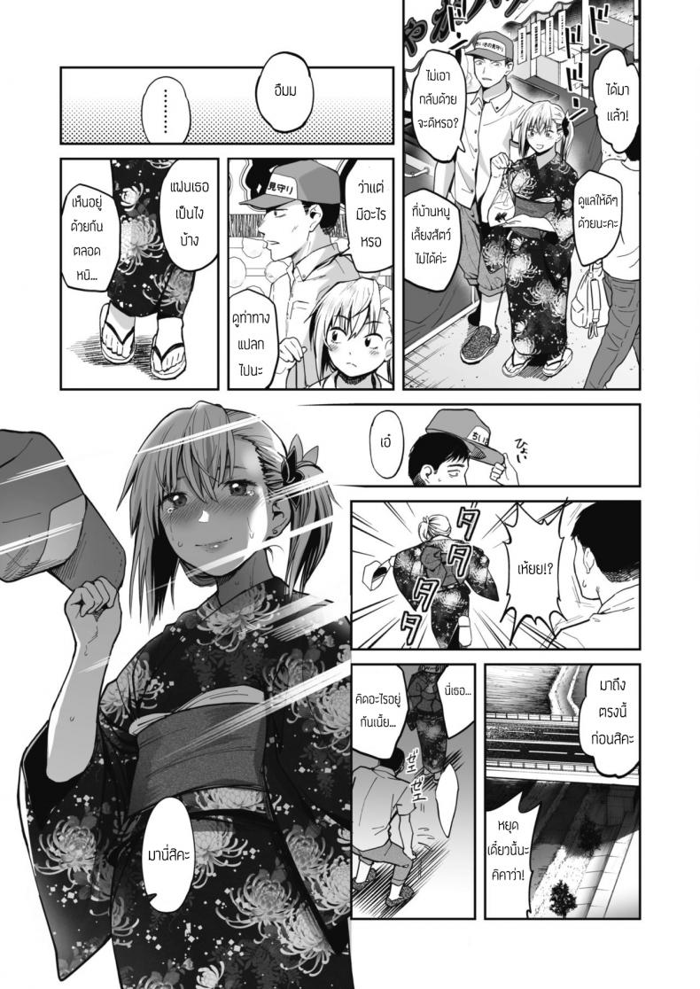 ผิดกฎบ้างจะเป็นไรไป [Sakagami Umi] Aonatsu – ผิดกฎบ้างจะเป็นไรไป [Sakagami Umi] Aonatsu หน้า 5