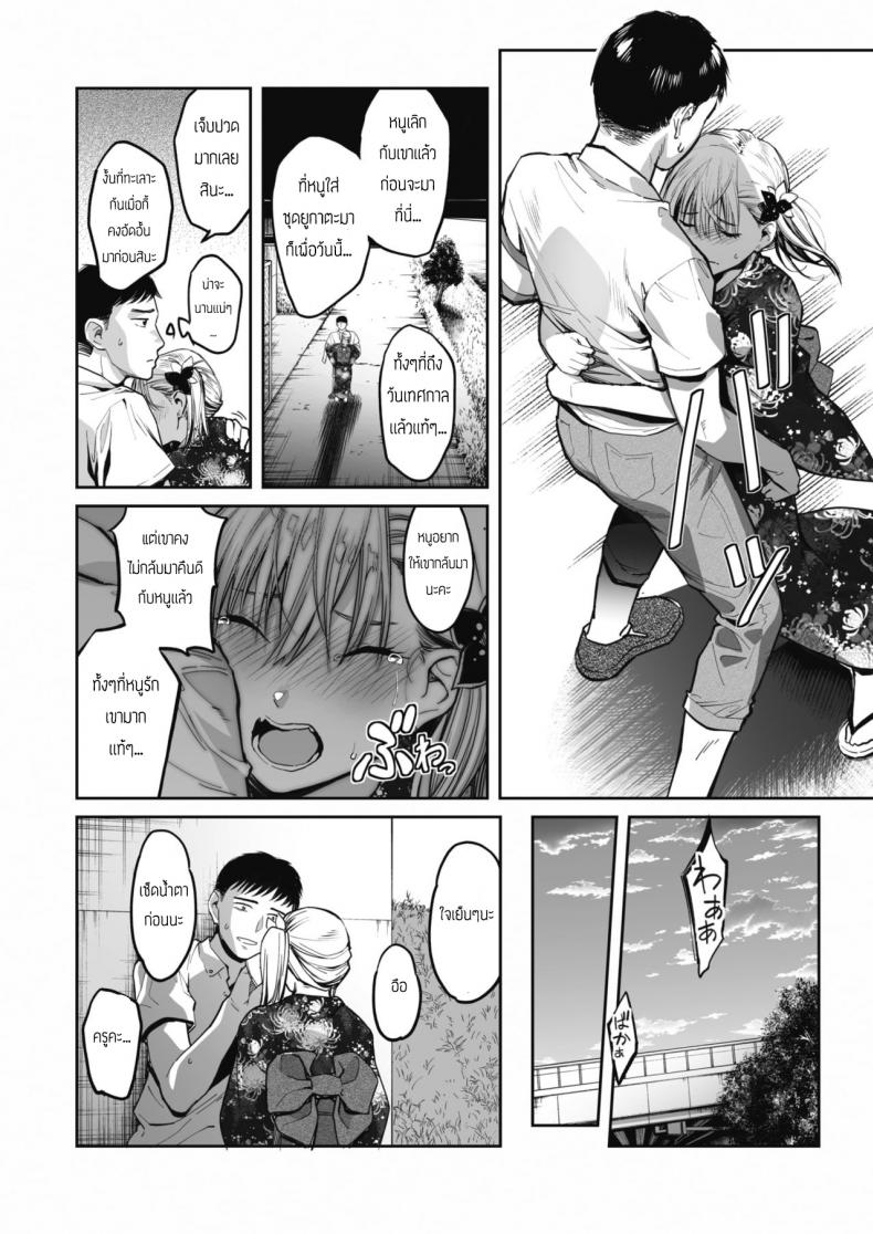 ผิดกฎบ้างจะเป็นไรไป [Sakagami Umi] Aonatsu – ผิดกฎบ้างจะเป็นไรไป [Sakagami Umi] Aonatsu หน้า 6