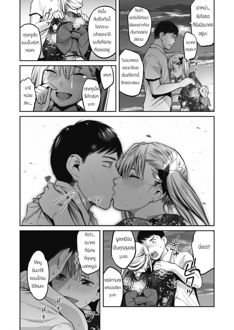 ผิดกฎบ้างจะเป็นไรไป [Sakagami Umi] Aonatsu – ผิดกฎบ้างจะเป็นไรไป [Sakagami Umi] Aonatsu หน้า 7