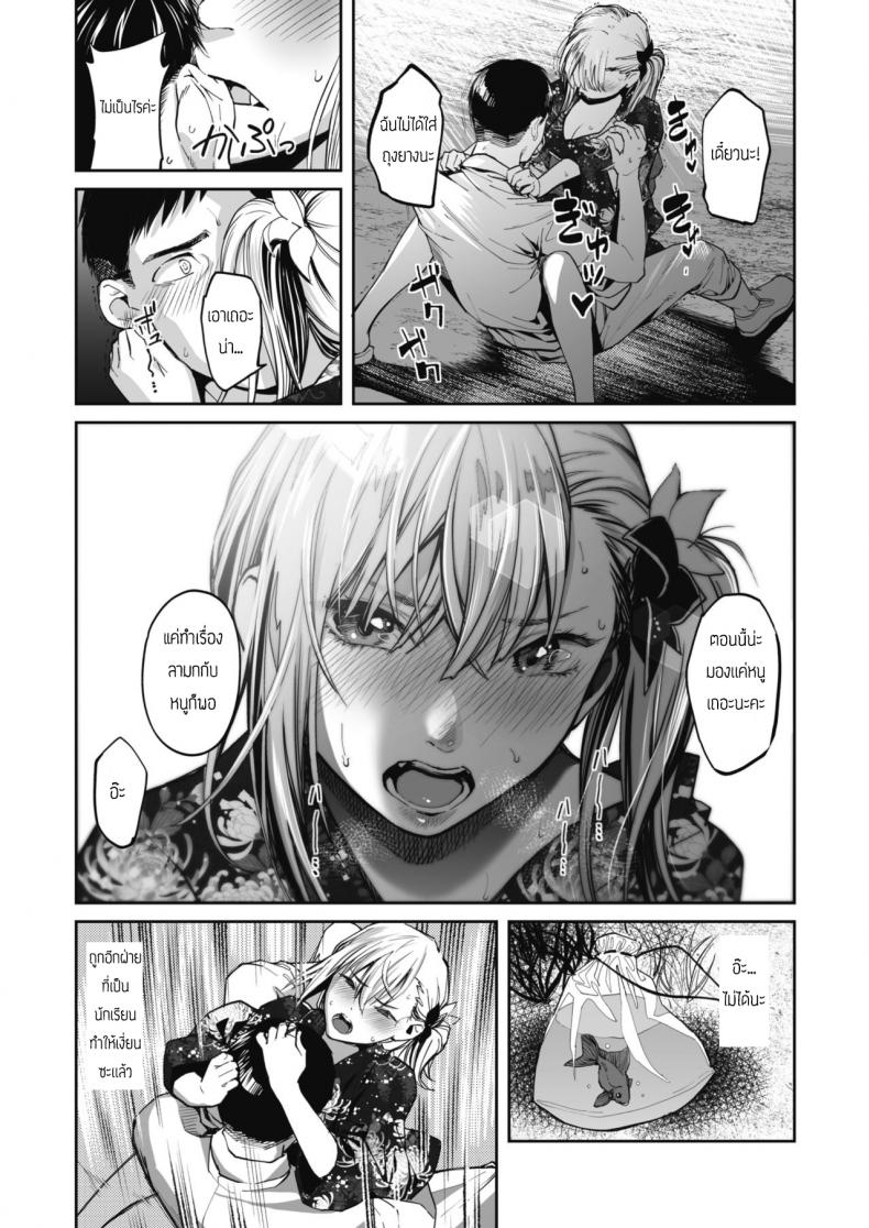 ผิดกฎบ้างจะเป็นไรไป [Sakagami Umi] Aonatsu – ผิดกฎบ้างจะเป็นไรไป [Sakagami Umi] Aonatsu หน้า 11