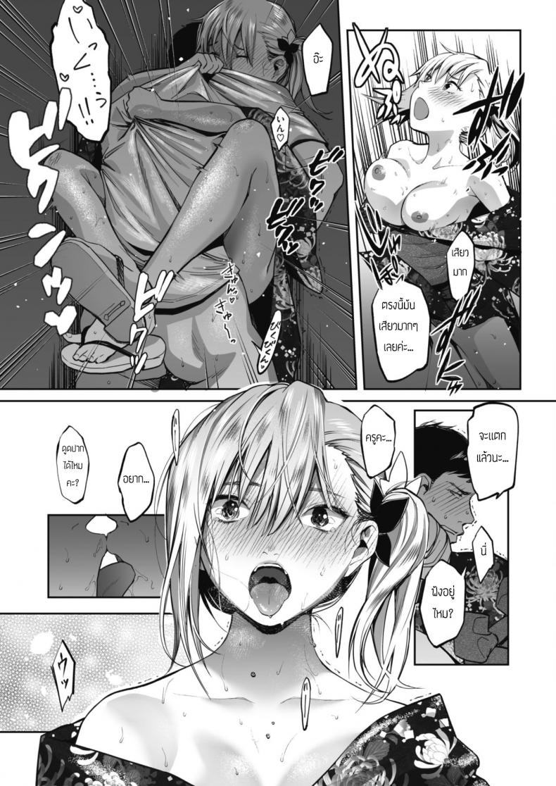 ผิดกฎบ้างจะเป็นไรไป [Sakagami Umi] Aonatsu – ผิดกฎบ้างจะเป็นไรไป [Sakagami Umi] Aonatsu หน้า 15