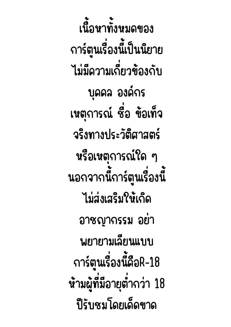 ลูกสาวที่รัก [Satochawan (Komiya Sato)] Itoshi no Ko – ลูกสาวที่รัก [Satochawan (Komiya Sato)] Itoshi no Ko หน้า 3