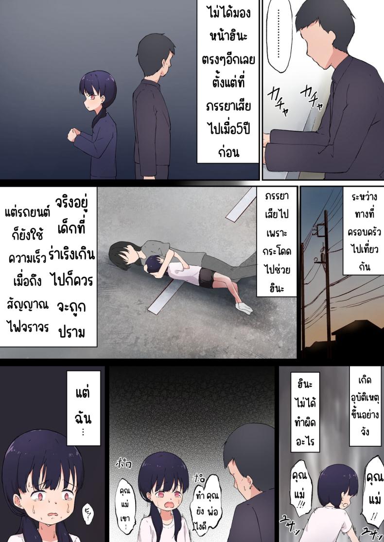 ลูกสาวที่รัก [Satochawan (Komiya Sato)] Itoshi no Ko – ลูกสาวที่รัก [Satochawan (Komiya Sato)] Itoshi no Ko หน้า 8