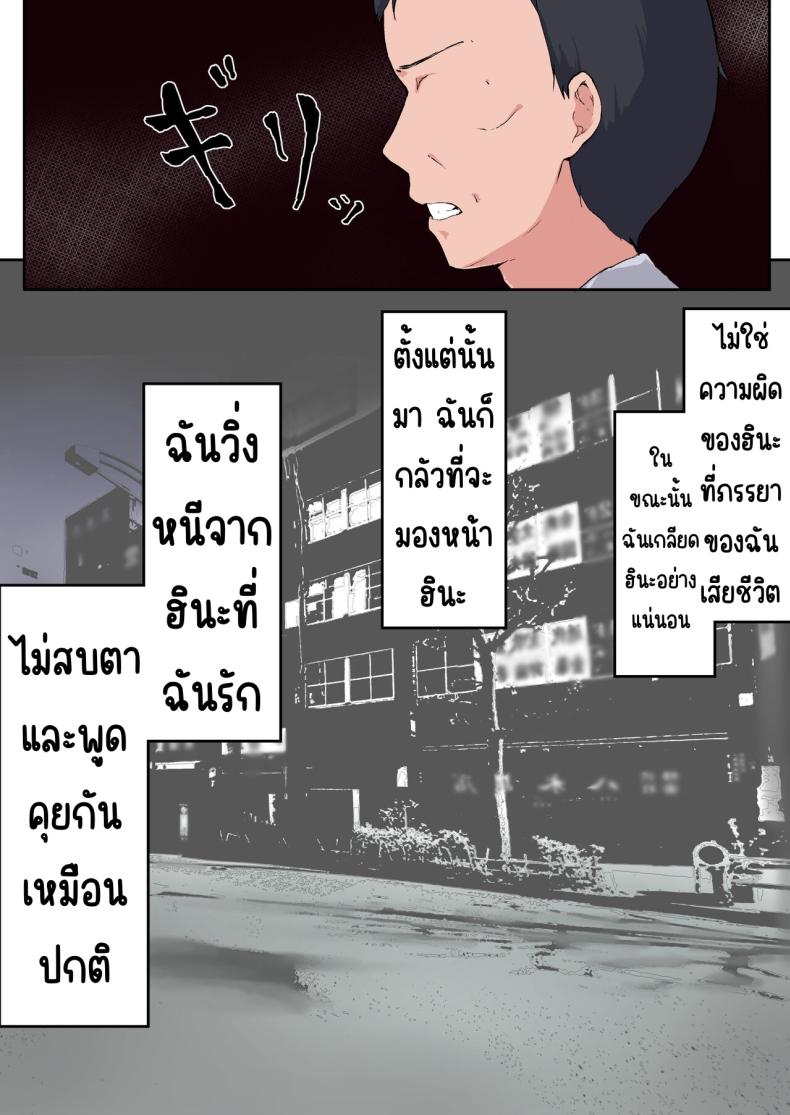 ลูกสาวที่รัก [Satochawan (Komiya Sato)] Itoshi no Ko – ลูกสาวที่รัก [Satochawan (Komiya Sato)] Itoshi no Ko หน้า 9
