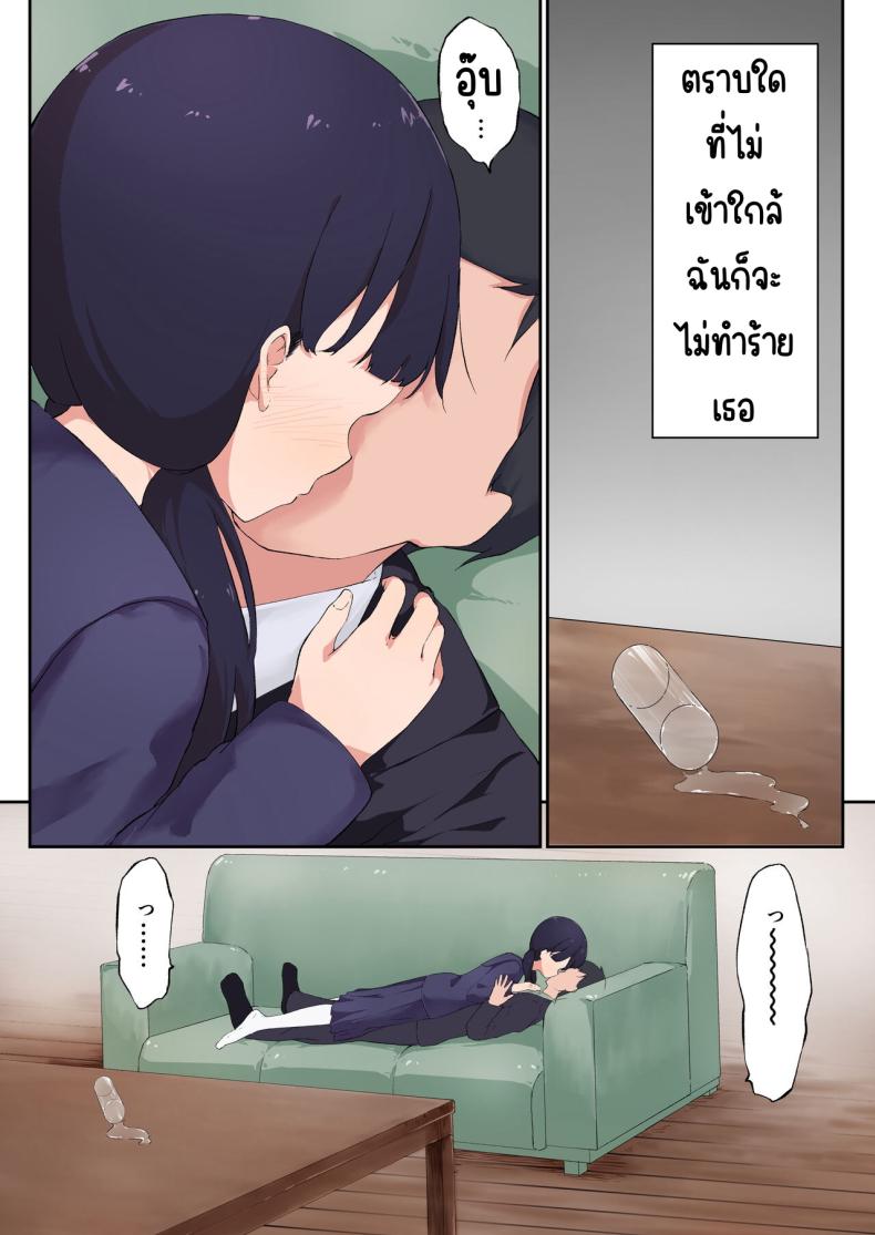 ลูกสาวที่รัก [Satochawan (Komiya Sato)] Itoshi no Ko – ลูกสาวที่รัก [Satochawan (Komiya Sato)] Itoshi no Ko หน้า 10