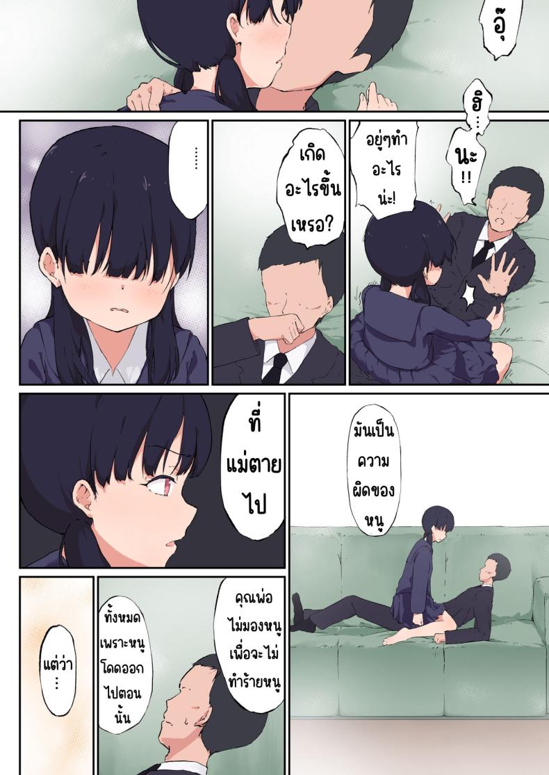 ลูกสาวที่รัก [Satochawan (Komiya Sato)] Itoshi no Ko – ลูกสาวที่รัก [Satochawan (Komiya Sato)] Itoshi no Ko หน้า 11