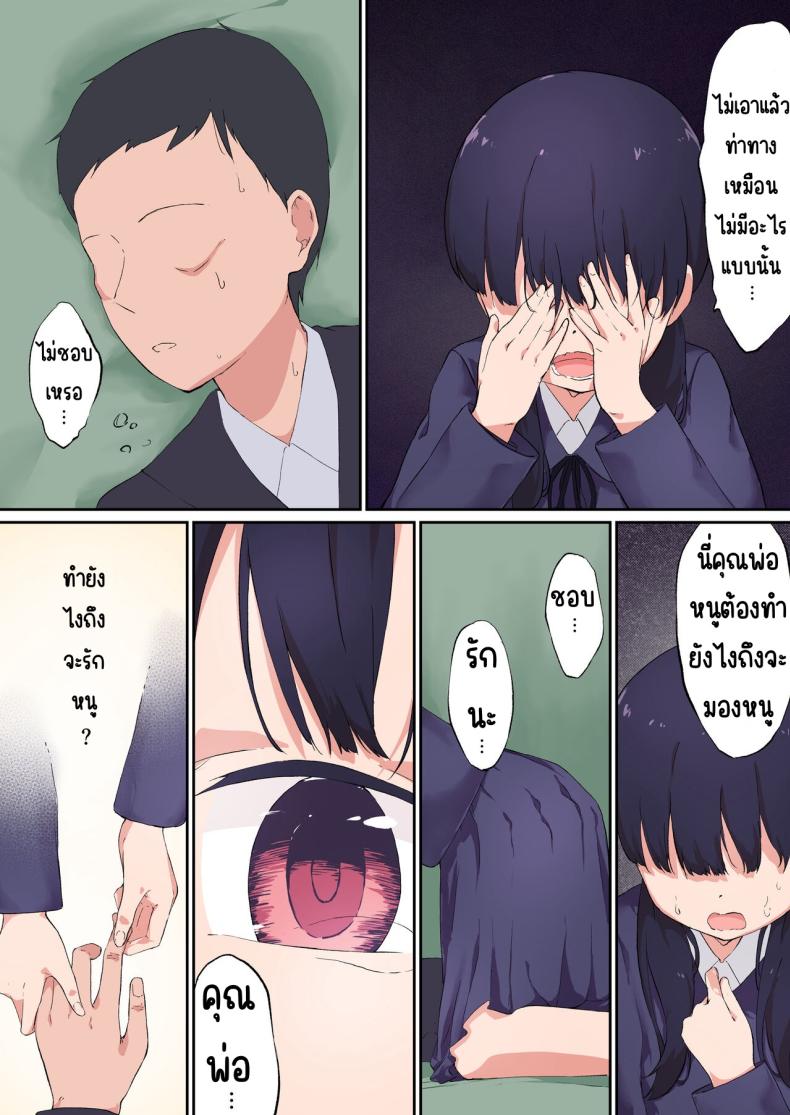 ลูกสาวที่รัก [Satochawan (Komiya Sato)] Itoshi no Ko – ลูกสาวที่รัก [Satochawan (Komiya Sato)] Itoshi no Ko หน้า 12