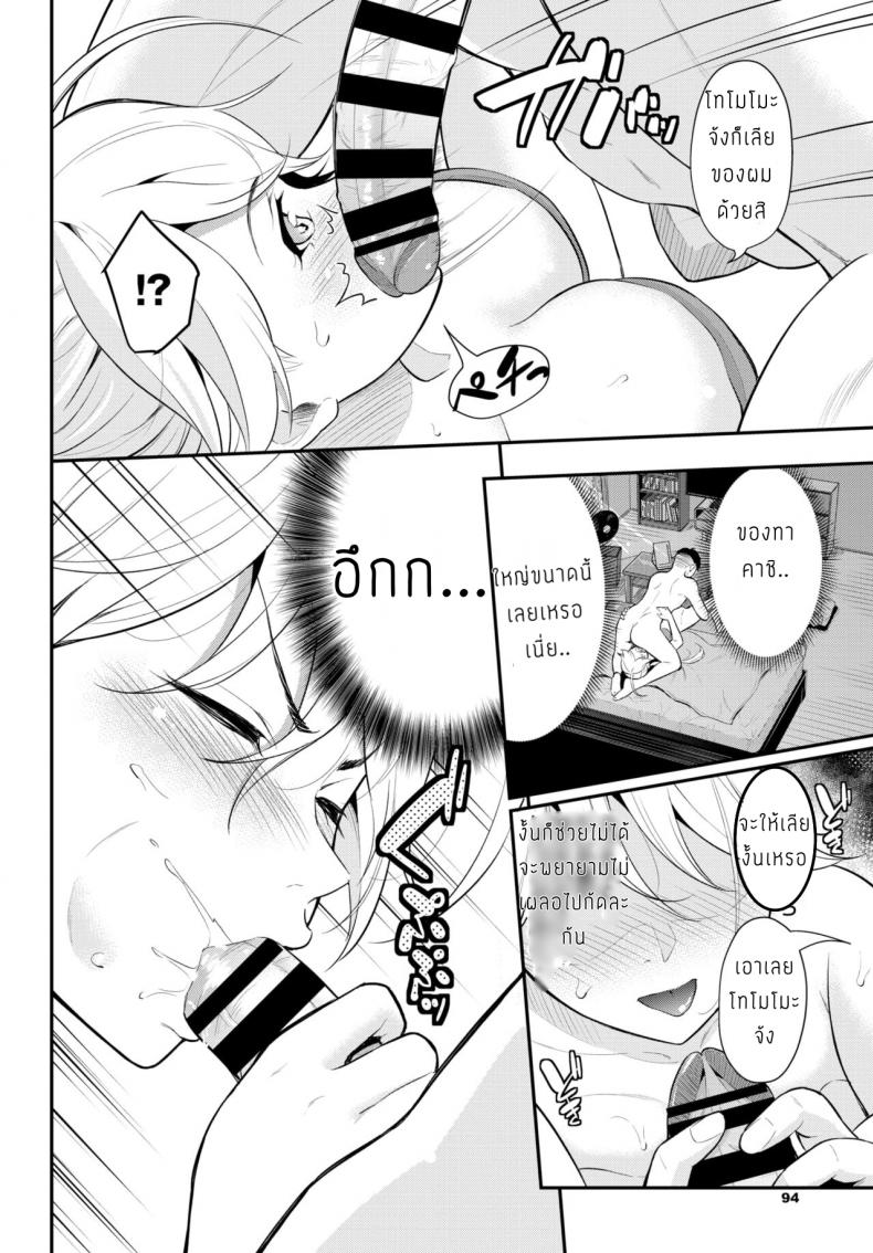 สอนผมที [Wabara Hiro] Shittaka gaaru – สอนผมที [Wabara Hiro] Shittaka gaaru หน้า 10