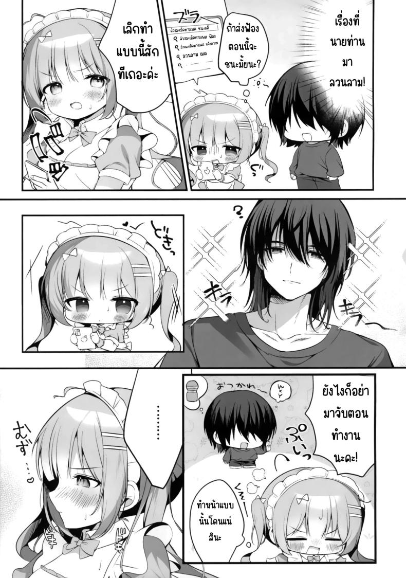 ไดอารี่ที่แสนหวานของโรเซ่จัง(C102) [MerryMoon (Tsukimi Mumi)] Housemaid Roze-chan no Amaama Gyoumu Nisshi – ไดอารี่ที่แสนหวานของโรเซ่จัง(C102) [MerryMoon (Tsukimi Mumi)] Housemaid Roze-chan no Amaama Gyoumu Nisshi หน้า 8