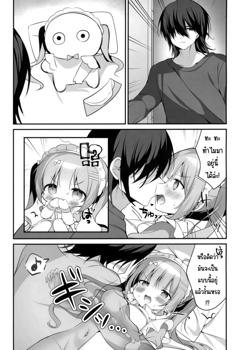 ไดอารี่ที่แสนหวานของโรเซ่จัง(C102) [MerryMoon (Tsukimi Mumi)] Housemaid Roze-chan no Amaama Gyoumu Nisshi – ไดอารี่ที่แสนหวานของโรเซ่จัง(C102) [MerryMoon (Tsukimi Mumi)] Housemaid Roze-chan no Amaama Gyoumu Nisshi หน้า 10