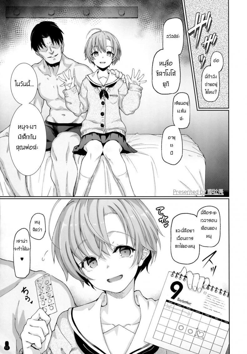 เอากันได้ก็เลี้ยงได้ (COMIC1☆13) [Yurerutikuwabu (Aya Shachou)] Fushikan Okusuri Jusei Kiroku Bote Ecchi (Botebara Haramase Goudou) – เอากันได้ก็เลี้ยงได้ (COMIC1☆13) [Yurerutikuwabu (Aya Shachou)] Fushikan Okusuri Jusei Kiroku Bote Ecchi (Botebara Haramase Goudou) หน้า 1