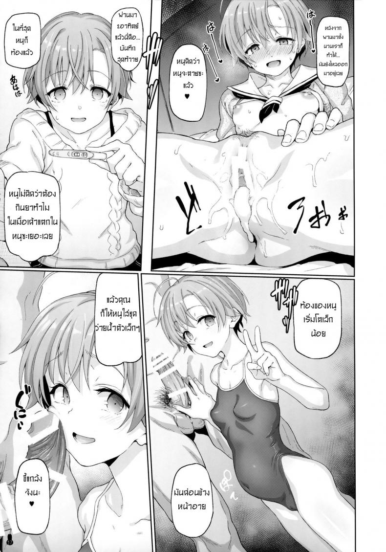 เอากันได้ก็เลี้ยงได้ (COMIC1☆13) [Yurerutikuwabu (Aya Shachou)] Fushikan Okusuri Jusei Kiroku Bote Ecchi (Botebara Haramase Goudou) – เอากันได้ก็เลี้ยงได้ (COMIC1☆13) [Yurerutikuwabu (Aya Shachou)] Fushikan Okusuri Jusei Kiroku Bote Ecchi (Botebara Haramase Goudou) หน้า 3