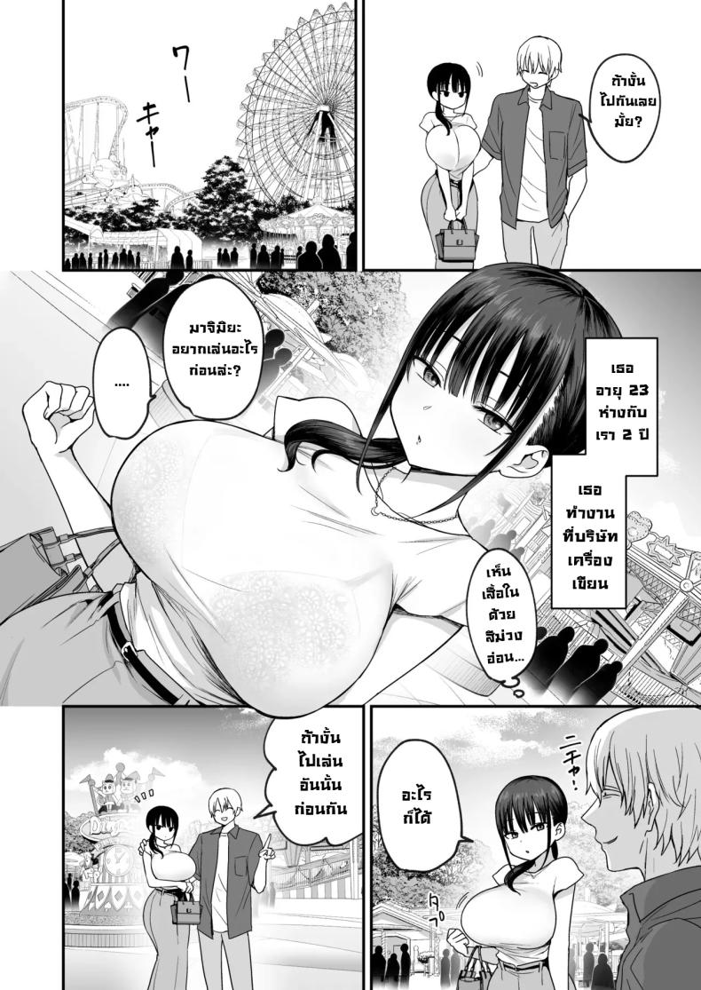 เห็นเงียบๆแต่ลามกนะ [Toono Esuke] Muhyoujou de Dosukebe na Machimiya-san Lewd and Expressionless Machimiya – เห็นเงียบๆแต่ลามกนะ [Toono Esuke] Muhyoujou de Dosukebe na Machimiya-san Lewd and Expressionless Machimiya หน้า 2