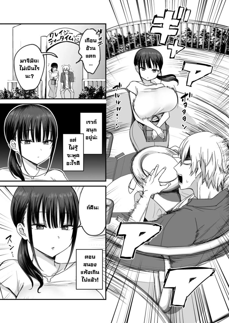 เห็นเงียบๆแต่ลามกนะ [Toono Esuke] Muhyoujou de Dosukebe na Machimiya-san Lewd and Expressionless Machimiya – เห็นเงียบๆแต่ลามกนะ [Toono Esuke] Muhyoujou de Dosukebe na Machimiya-san Lewd and Expressionless Machimiya หน้า 3