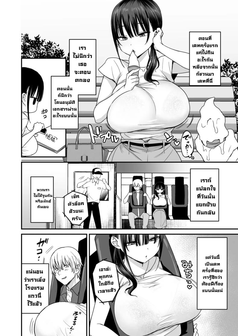 เห็นเงียบๆแต่ลามกนะ [Toono Esuke] Muhyoujou de Dosukebe na Machimiya-san Lewd and Expressionless Machimiya – เห็นเงียบๆแต่ลามกนะ [Toono Esuke] Muhyoujou de Dosukebe na Machimiya-san Lewd and Expressionless Machimiya หน้า 4
