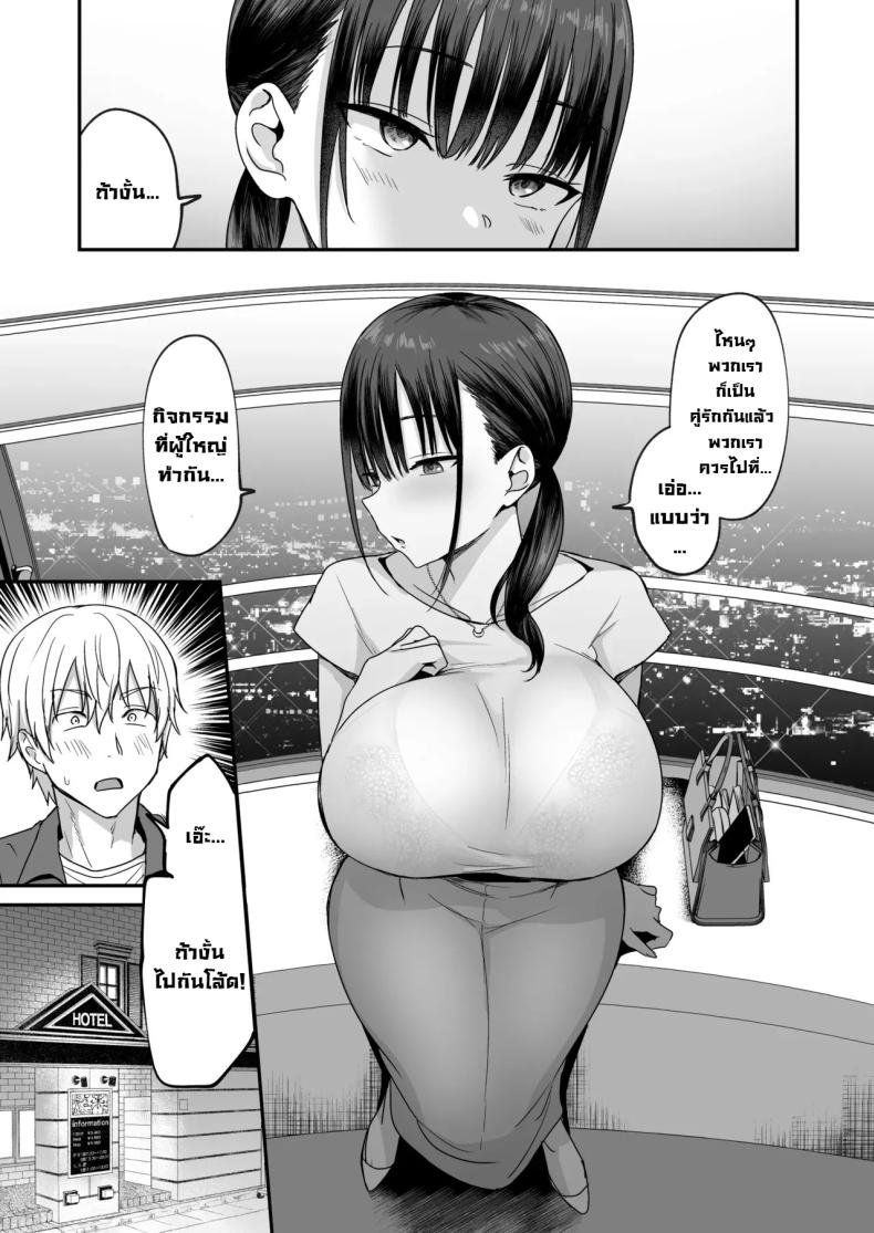เห็นเงียบๆแต่ลามกนะ [Toono Esuke] Muhyoujou de Dosukebe na Machimiya-san Lewd and Expressionless Machimiya – เห็นเงียบๆแต่ลามกนะ [Toono Esuke] Muhyoujou de Dosukebe na Machimiya-san Lewd and Expressionless Machimiya หน้า 7