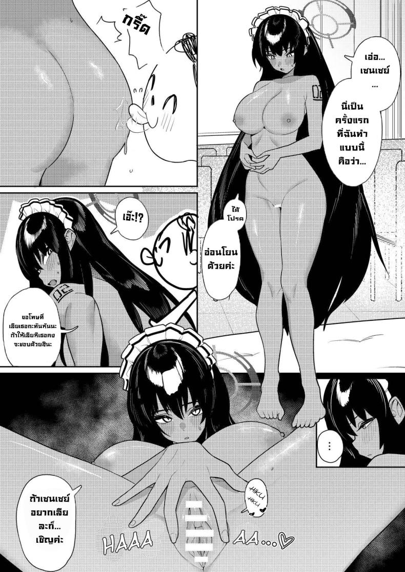 จัดทั้่งหน่วย [Ushikani Gassen (Kanikoucha, Saio ga Ushi)] Byuru Archive ~C&C Hen~ Blue Archive Compilation Book Vol 2 ~C&C book~ (Blue Archive) – จัดทั้่งหน่วย [Ushikani Gassen (Kanikoucha, Saio ga Ushi)] Byuru Archive ~C&C Hen~ Blue Archive Compilation Book Vol 2 ~C&C book~ (Blue Archive) หน้า 7