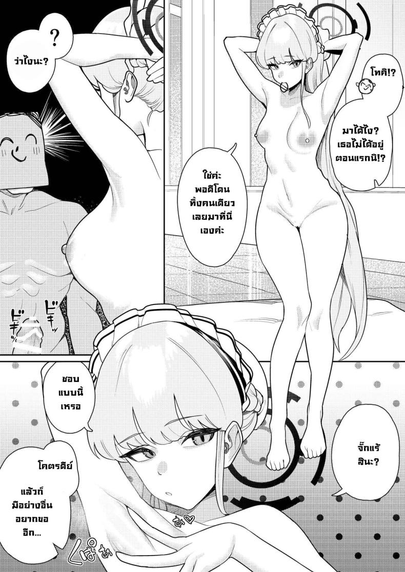 จัดทั้่งหน่วย [Ushikani Gassen (Kanikoucha, Saio ga Ushi)] Byuru Archive ~C&C Hen~ Blue Archive Compilation Book Vol 2 ~C&C book~ (Blue Archive) – จัดทั้่งหน่วย [Ushikani Gassen (Kanikoucha, Saio ga Ushi)] Byuru Archive ~C&C Hen~ Blue Archive Compilation Book Vol 2 ~C&C book~ (Blue Archive) หน้า 19