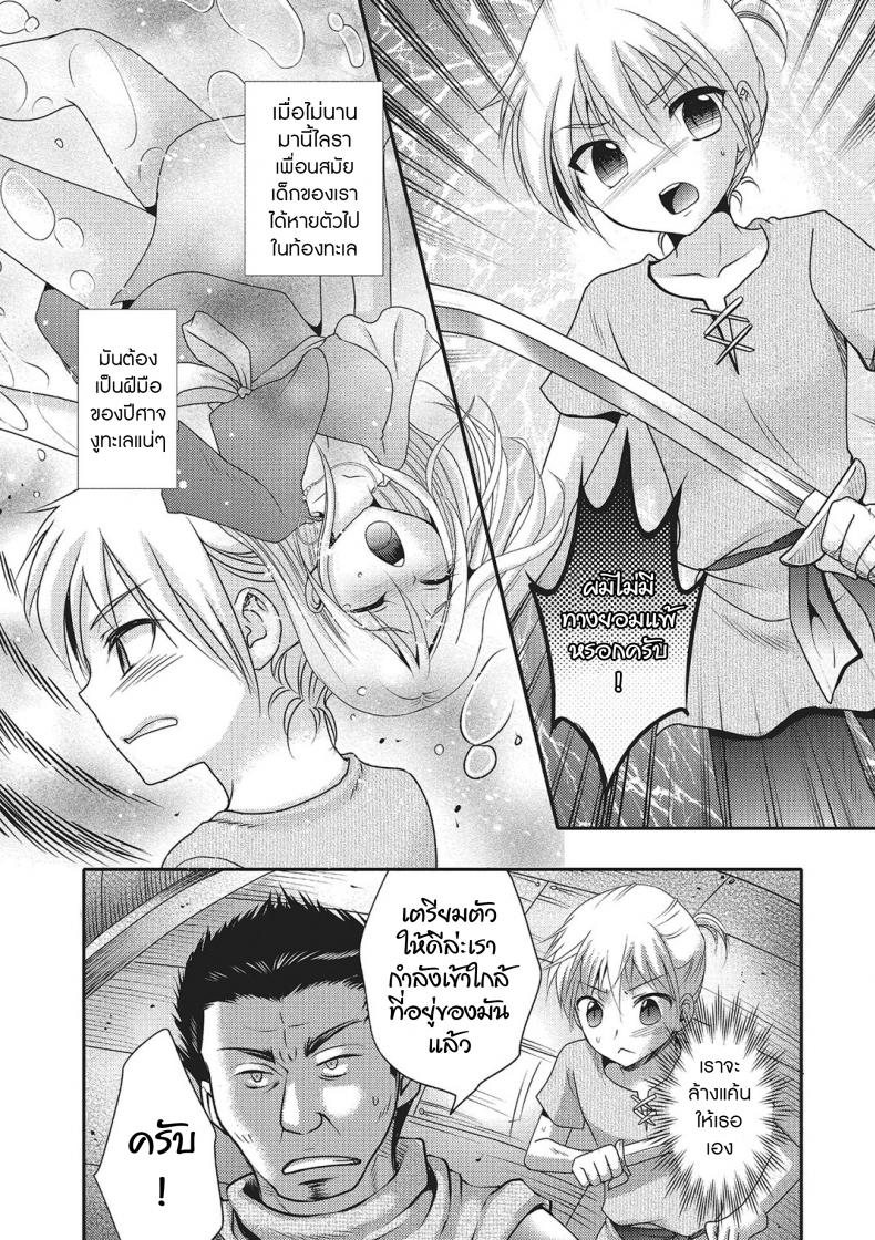 เพื่อนผมกลายเป็นปีศาจงูทะเล [Hayashida Toranosuke] Sea Snake Girlfriend (Monster Shoujo e no Yokujou) – เพื่อนผมกลายเป็นปีศาจงูทะเล [Hayashida Toranosuke] Sea Snake Girlfriend (Monster Shoujo e no Yokujou) หน้า 2