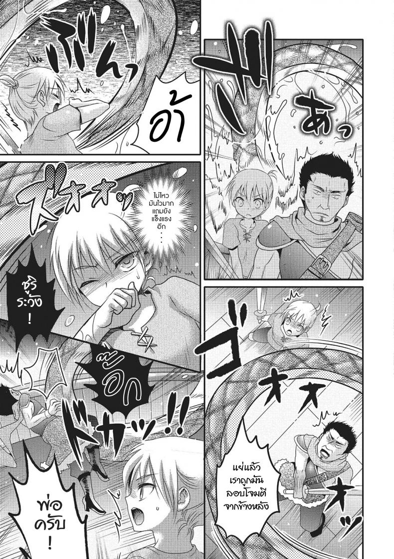 เพื่อนผมกลายเป็นปีศาจงูทะเล [Hayashida Toranosuke] Sea Snake Girlfriend (Monster Shoujo e no Yokujou) – เพื่อนผมกลายเป็นปีศาจงูทะเล [Hayashida Toranosuke] Sea Snake Girlfriend (Monster Shoujo e no Yokujou) หน้า 3