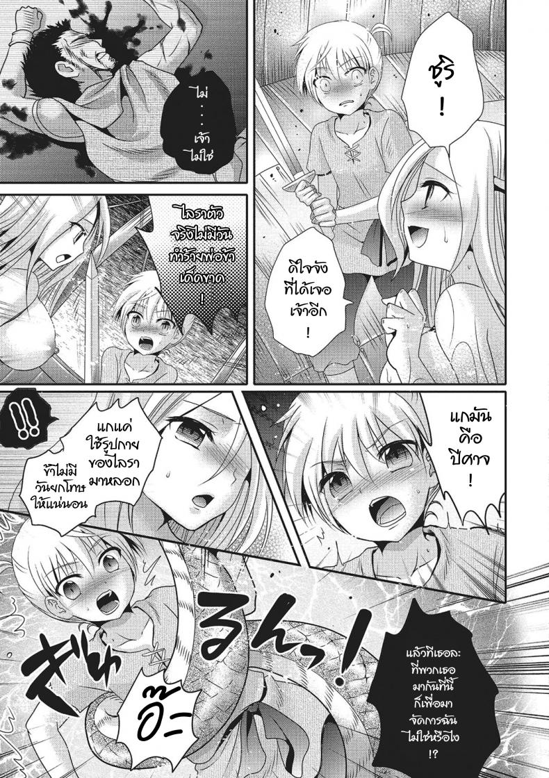 เพื่อนผมกลายเป็นปีศาจงูทะเล [Hayashida Toranosuke] Sea Snake Girlfriend (Monster Shoujo e no Yokujou) – เพื่อนผมกลายเป็นปีศาจงูทะเล [Hayashida Toranosuke] Sea Snake Girlfriend (Monster Shoujo e no Yokujou) หน้า 5