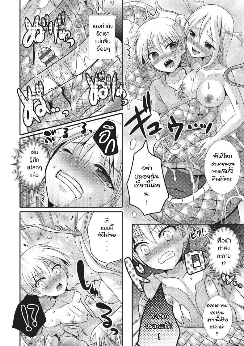 เพื่อนผมกลายเป็นปีศาจงูทะเล [Hayashida Toranosuke] Sea Snake Girlfriend (Monster Shoujo e no Yokujou) – เพื่อนผมกลายเป็นปีศาจงูทะเล [Hayashida Toranosuke] Sea Snake Girlfriend (Monster Shoujo e no Yokujou) หน้า 6