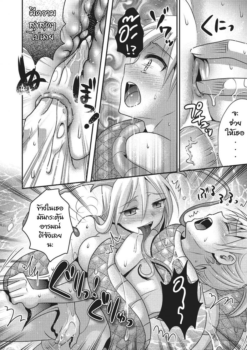 เพื่อนผมกลายเป็นปีศาจงูทะเล [Hayashida Toranosuke] Sea Snake Girlfriend (Monster Shoujo e no Yokujou) – เพื่อนผมกลายเป็นปีศาจงูทะเล [Hayashida Toranosuke] Sea Snake Girlfriend (Monster Shoujo e no Yokujou) หน้า 12
