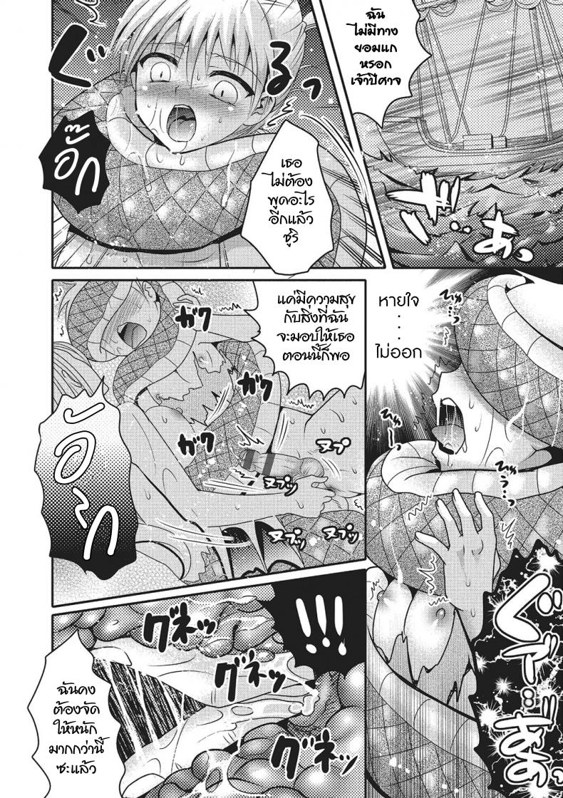 เพื่อนผมกลายเป็นปีศาจงูทะเล [Hayashida Toranosuke] Sea Snake Girlfriend (Monster Shoujo e no Yokujou) – เพื่อนผมกลายเป็นปีศาจงูทะเล [Hayashida Toranosuke] Sea Snake Girlfriend (Monster Shoujo e no Yokujou) หน้า 14