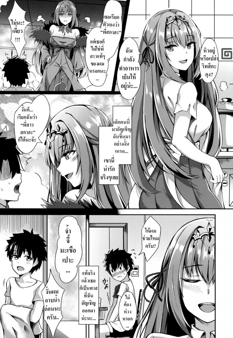 ได้โปรดดูแลผมด้วย Koniro Kajitsu (Konka)] Scathach Nee-chan ga Kanri Shite Ageyou Scathach Nee-chan Will Help You Control Your Orgasms – ได้โปรดดูแลผมด้วย Koniro Kajitsu (Konka)] Scathach Nee-chan ga Kanri Shite Ageyou Scathach Nee-chan Will Help You Control Your Orgasms หน้า 2