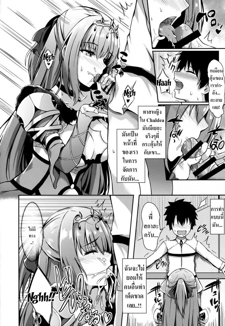 ได้โปรดดูแลผมด้วย Koniro Kajitsu (Konka)] Scathach Nee-chan ga Kanri Shite Ageyou Scathach Nee-chan Will Help You Control Your Orgasms – ได้โปรดดูแลผมด้วย Koniro Kajitsu (Konka)] Scathach Nee-chan ga Kanri Shite Ageyou Scathach Nee-chan Will Help You Control Your Orgasms หน้า 9