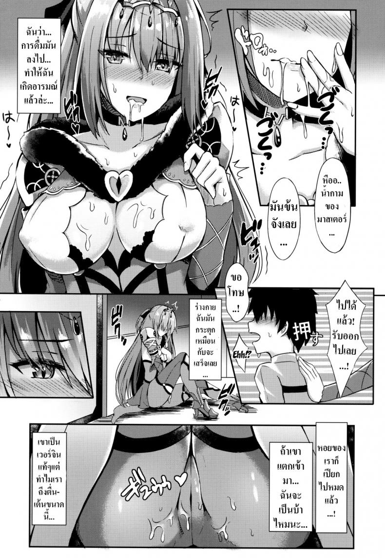 ได้โปรดดูแลผมด้วย Koniro Kajitsu (Konka)] Scathach Nee-chan ga Kanri Shite Ageyou Scathach Nee-chan Will Help You Control Your Orgasms – ได้โปรดดูแลผมด้วย Koniro Kajitsu (Konka)] Scathach Nee-chan ga Kanri Shite Ageyou Scathach Nee-chan Will Help You Control Your Orgasms หน้า 10