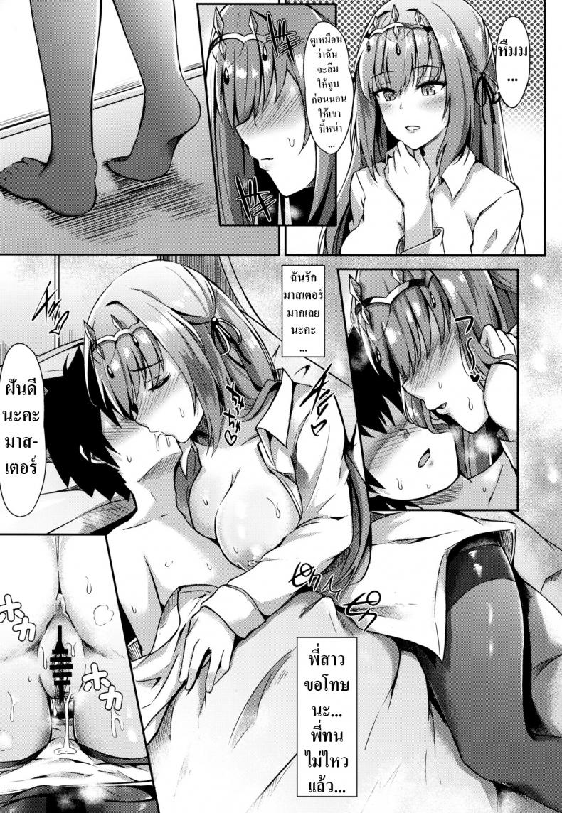 ได้โปรดดูแลผมด้วย Koniro Kajitsu (Konka)] Scathach Nee-chan ga Kanri Shite Ageyou Scathach Nee-chan Will Help You Control Your Orgasms – ได้โปรดดูแลผมด้วย Koniro Kajitsu (Konka)] Scathach Nee-chan ga Kanri Shite Ageyou Scathach Nee-chan Will Help You Control Your Orgasms หน้า 14