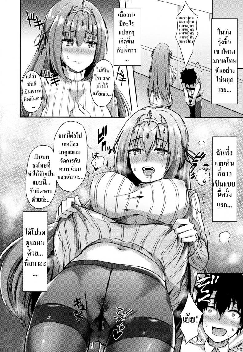 ได้โปรดดูแลผมด้วย Koniro Kajitsu (Konka)] Scathach Nee-chan ga Kanri Shite Ageyou Scathach Nee-chan Will Help You Control Your Orgasms – ได้โปรดดูแลผมด้วย Koniro Kajitsu (Konka)] Scathach Nee-chan ga Kanri Shite Ageyou Scathach Nee-chan Will Help You Control Your Orgasms หน้า 20