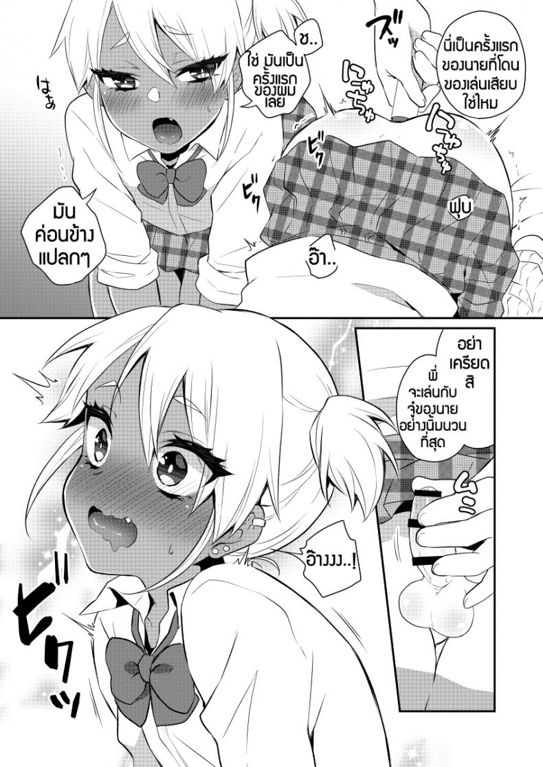 ตั้งเป้าเป็นสาวแกล [Akaeboshi (Binto)] Mezase!! Nii-chan Senyou Bitch Gal – ตั้งเป้าเป็นสาวแกล [Akaeboshi (Binto)] Mezase!! Nii-chan Senyou Bitch Gal หน้า 7