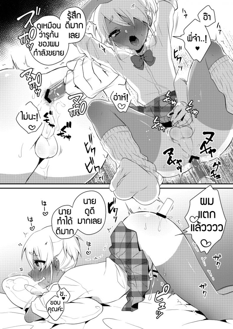 ตั้งเป้าเป็นสาวแกล [Akaeboshi (Binto)] Mezase!! Nii-chan Senyou Bitch Gal – ตั้งเป้าเป็นสาวแกล [Akaeboshi (Binto)] Mezase!! Nii-chan Senyou Bitch Gal หน้า 8