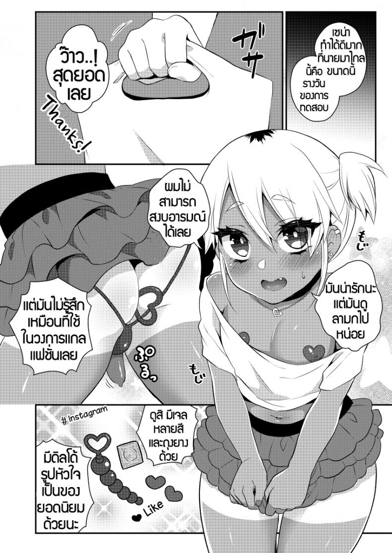 ตั้งเป้าเป็นสาวแกล [Akaeboshi (Binto)] Mezase!! Nii-chan Senyou Bitch Gal – ตั้งเป้าเป็นสาวแกล [Akaeboshi (Binto)] Mezase!! Nii-chan Senyou Bitch Gal หน้า 10
