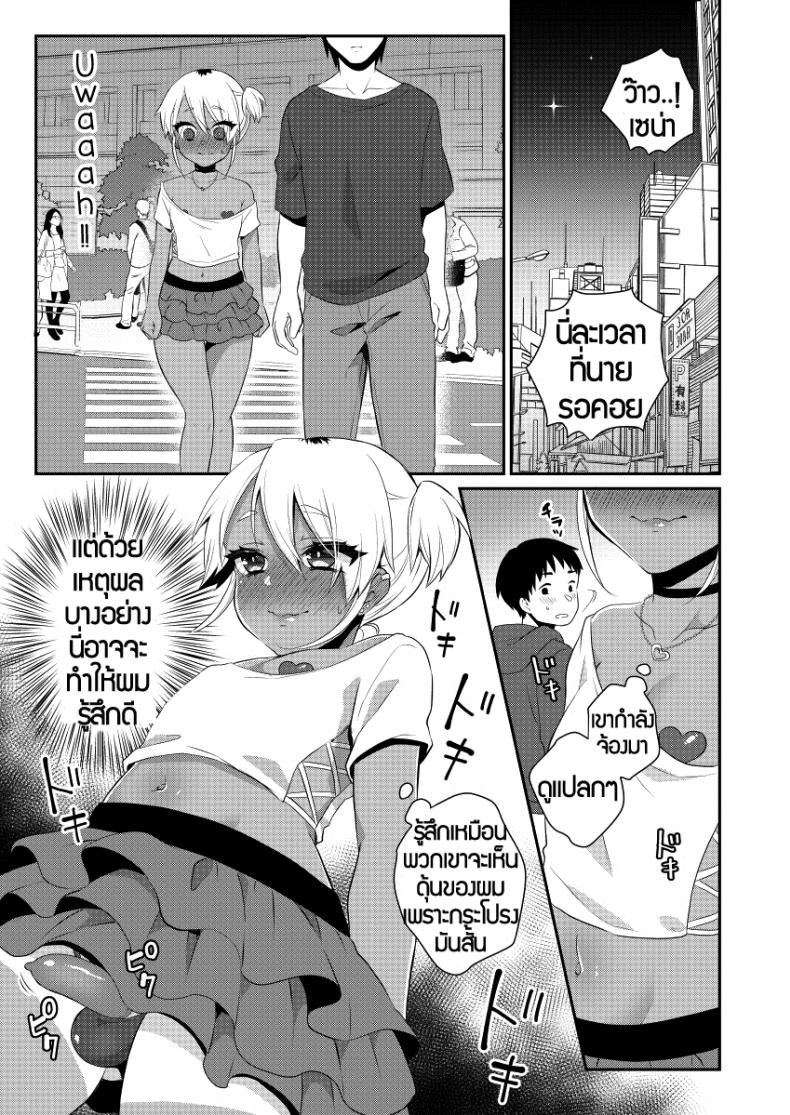 ตั้งเป้าเป็นสาวแกล [Akaeboshi (Binto)] Mezase!! Nii-chan Senyou Bitch Gal – ตั้งเป้าเป็นสาวแกล [Akaeboshi (Binto)] Mezase!! Nii-chan Senyou Bitch Gal หน้า 11