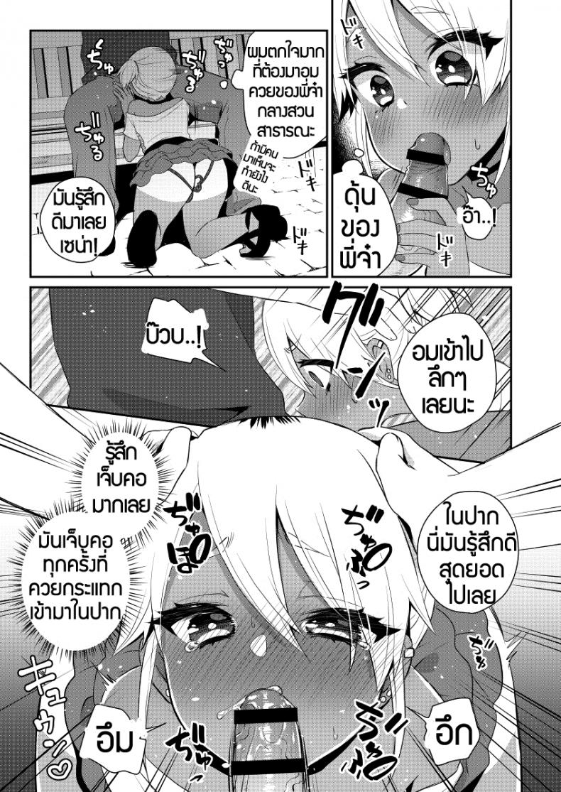 ตั้งเป้าเป็นสาวแกล [Akaeboshi (Binto)] Mezase!! Nii-chan Senyou Bitch Gal – ตั้งเป้าเป็นสาวแกล [Akaeboshi (Binto)] Mezase!! Nii-chan Senyou Bitch Gal หน้า 13