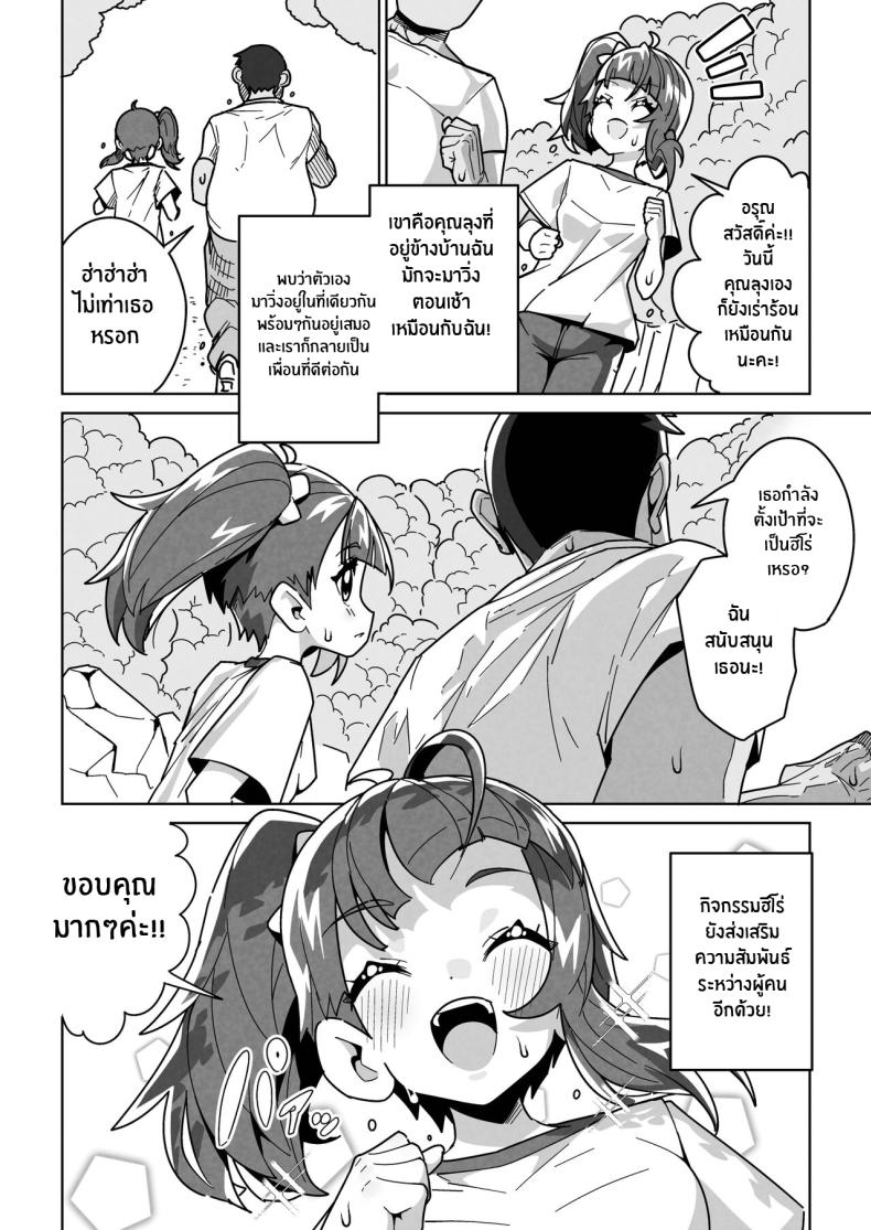 การฝึกของโซระจัง [Mannen Dokodoko Dondodoko (Tottotonero Tarou)] Sora Damasare-ru Deceived Sora (Hirogaru Sky! Precure) – การฝึกของโซระจัง [Mannen Dokodoko Dondodoko (Tottotonero Tarou)] Sora Damasare-ru Deceived Sora (Hirogaru Sky! Precure) หน้า 3