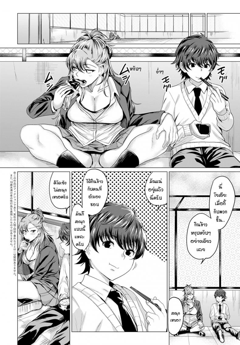 ถึงจะเป็นแยงกี้ แต่ก็อย่ามาเล่นกับความรู้สึก [Chicken] Boku to Furyou to Okujou de – ถึงจะเป็นแยงกี้ แต่ก็อย่ามาเล่นกับความรู้สึก [Chicken] Boku to Furyou to Okujou de หน้า 2
