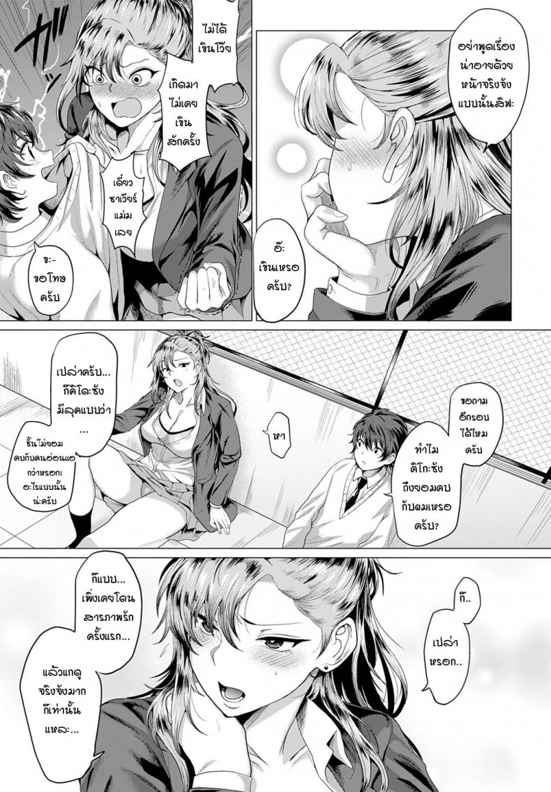 ถึงจะเป็นแยงกี้ แต่ก็อย่ามาเล่นกับความรู้สึก [Chicken] Boku to Furyou to Okujou de – ถึงจะเป็นแยงกี้ แต่ก็อย่ามาเล่นกับความรู้สึก [Chicken] Boku to Furyou to Okujou de หน้า 3