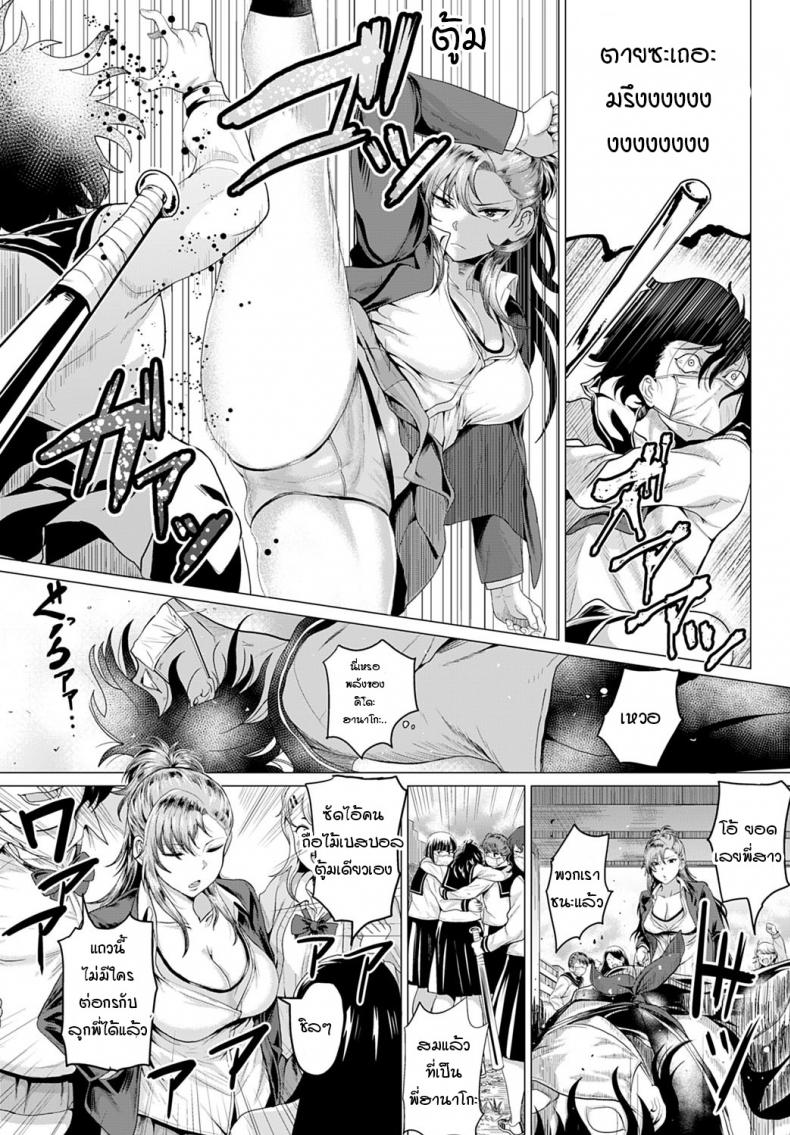 ถึงจะเป็นแยงกี้ แต่ก็อย่ามาเล่นกับความรู้สึก [Chicken] Boku to Furyou to Okujou de – ถึงจะเป็นแยงกี้ แต่ก็อย่ามาเล่นกับความรู้สึก [Chicken] Boku to Furyou to Okujou de หน้า 6