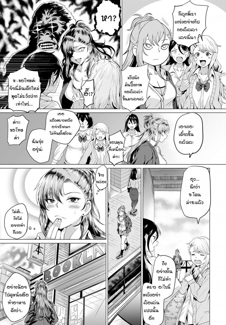 ถึงจะเป็นแยงกี้ แต่ก็อย่ามาเล่นกับความรู้สึก [Chicken] Boku to Furyou to Okujou de – ถึงจะเป็นแยงกี้ แต่ก็อย่ามาเล่นกับความรู้สึก [Chicken] Boku to Furyou to Okujou de หน้า 7