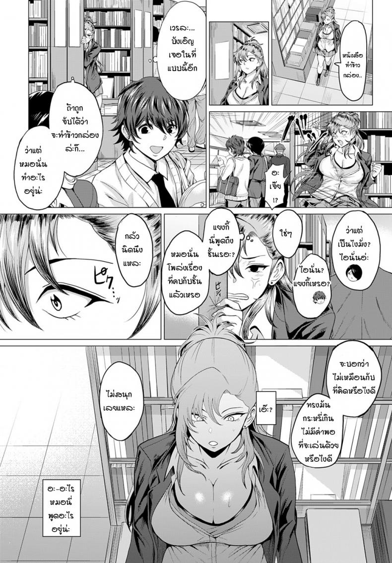 ถึงจะเป็นแยงกี้ แต่ก็อย่ามาเล่นกับความรู้สึก [Chicken] Boku to Furyou to Okujou de – ถึงจะเป็นแยงกี้ แต่ก็อย่ามาเล่นกับความรู้สึก [Chicken] Boku to Furyou to Okujou de หน้า 8