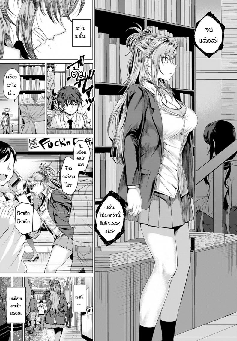 ถึงจะเป็นแยงกี้ แต่ก็อย่ามาเล่นกับความรู้สึก [Chicken] Boku to Furyou to Okujou de – ถึงจะเป็นแยงกี้ แต่ก็อย่ามาเล่นกับความรู้สึก [Chicken] Boku to Furyou to Okujou de หน้า 9