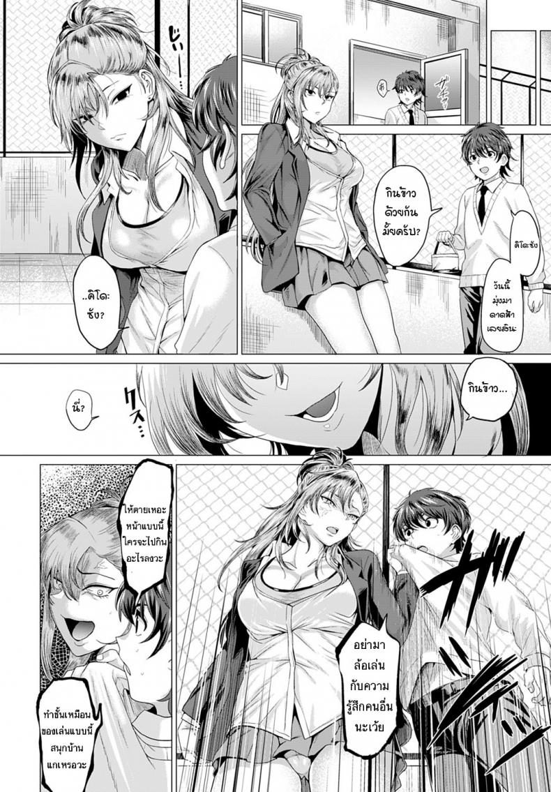 ถึงจะเป็นแยงกี้ แต่ก็อย่ามาเล่นกับความรู้สึก [Chicken] Boku to Furyou to Okujou de – ถึงจะเป็นแยงกี้ แต่ก็อย่ามาเล่นกับความรู้สึก [Chicken] Boku to Furyou to Okujou de หน้า 10