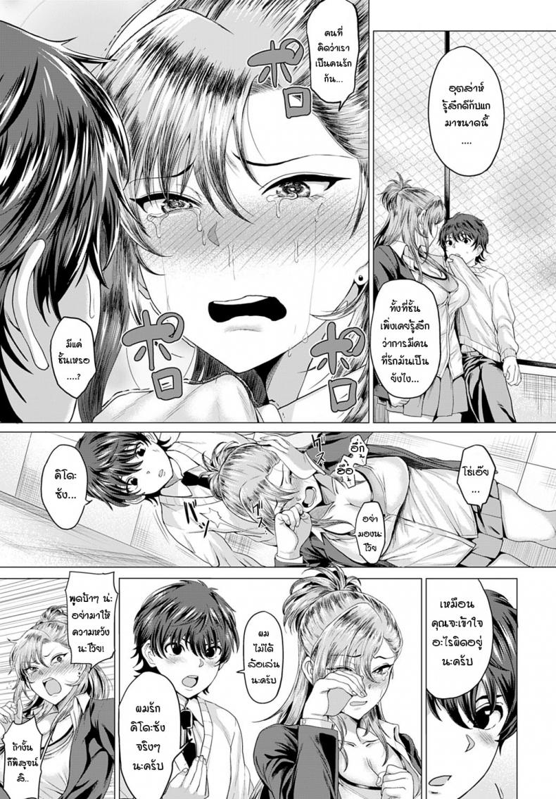 ถึงจะเป็นแยงกี้ แต่ก็อย่ามาเล่นกับความรู้สึก [Chicken] Boku to Furyou to Okujou de – ถึงจะเป็นแยงกี้ แต่ก็อย่ามาเล่นกับความรู้สึก [Chicken] Boku to Furyou to Okujou de หน้า 11